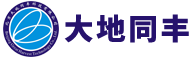 北京大地同豐科技有限公司